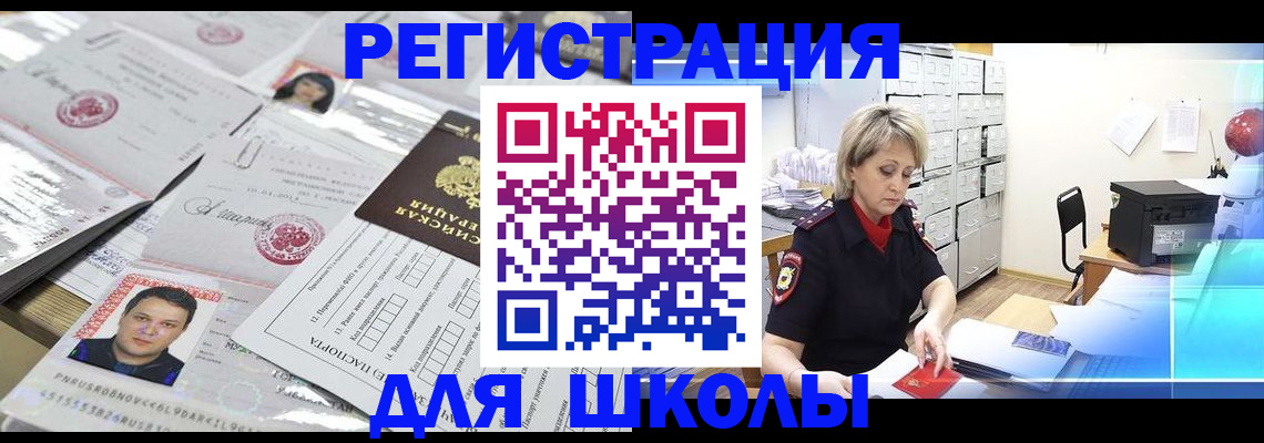 прописка паспорт в Сегеже