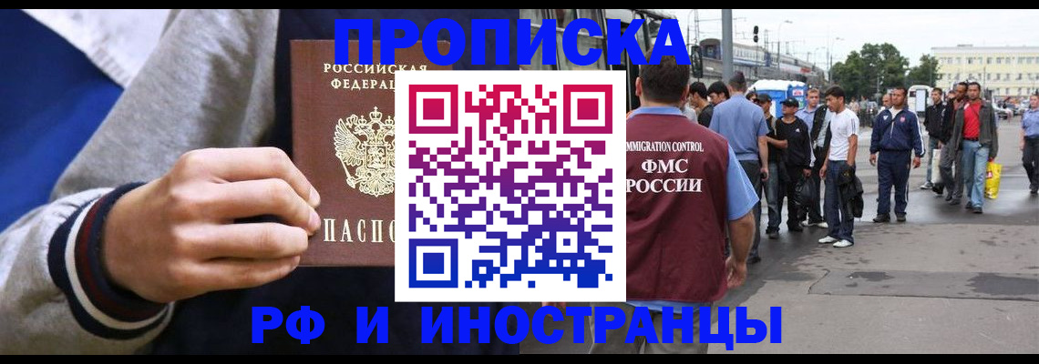 прописка для военкомата в Сегеже