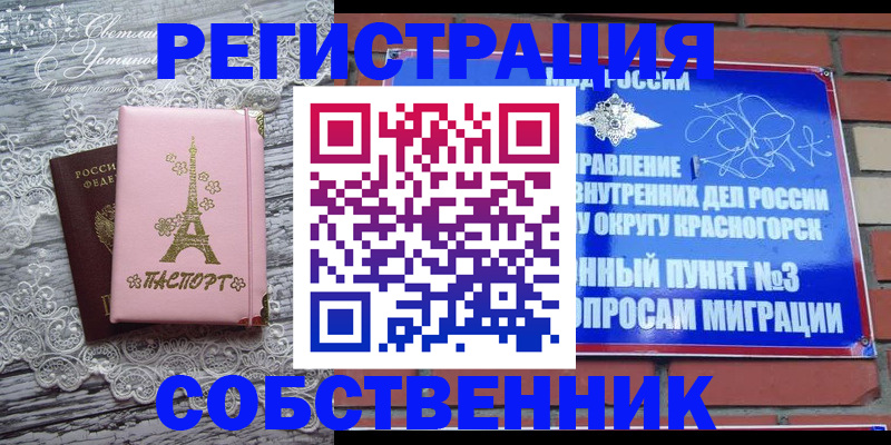 прописка законно в Сегеже