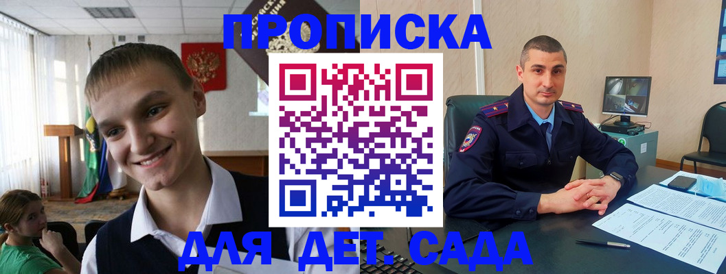 временная регистрация законно в Сегеже