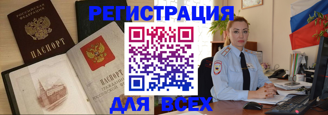 миграционный учет в Сегеже
