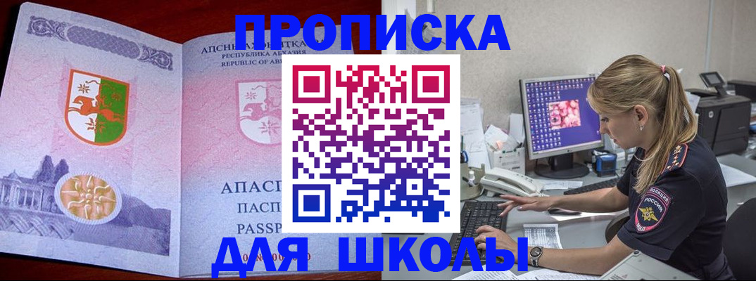 найти адрес прописки в Сегеже