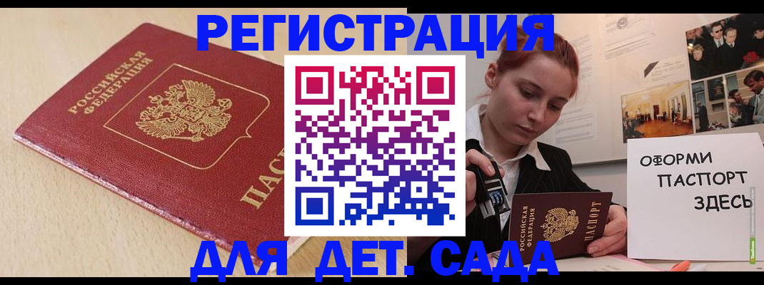 прописка в Сегеже