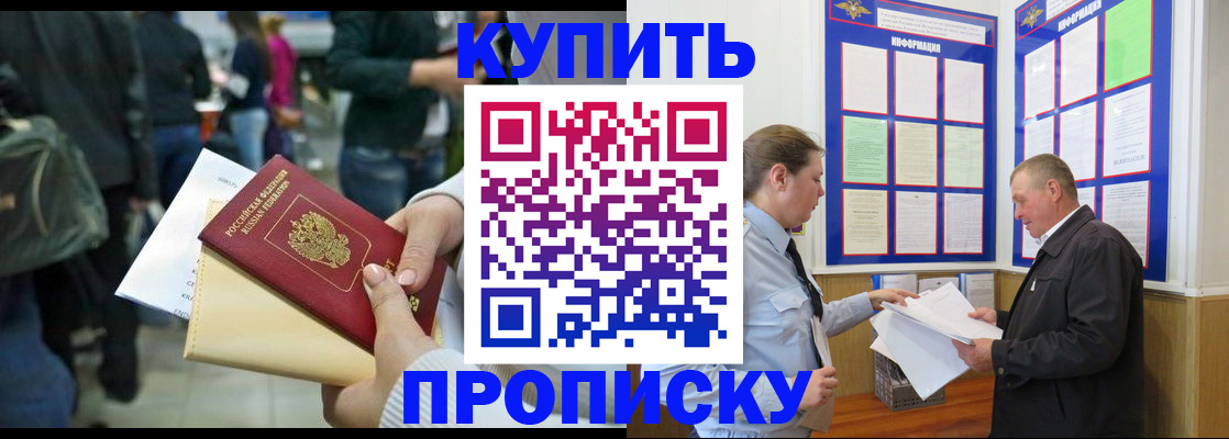 временная регистрация в квартире в Сегеже